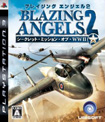 ブレイジング・エンジェル2 シークレット・ミッション・オブ・WWII