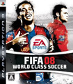 FIFA 08 ワールドクラスサッカー