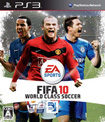 FIFA 10 ワールドクラス サッカー