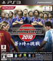WORLD SOCCER Winning Eleven 2010 蒼き侍の挑戦